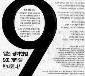 Korea - Han Kyo Reh Public Notice