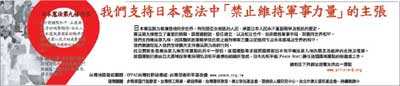 Taiwan-China Times public notice